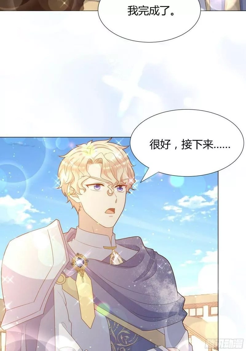 仇敌之子总是撩我怎么办？,28 训练,第32张